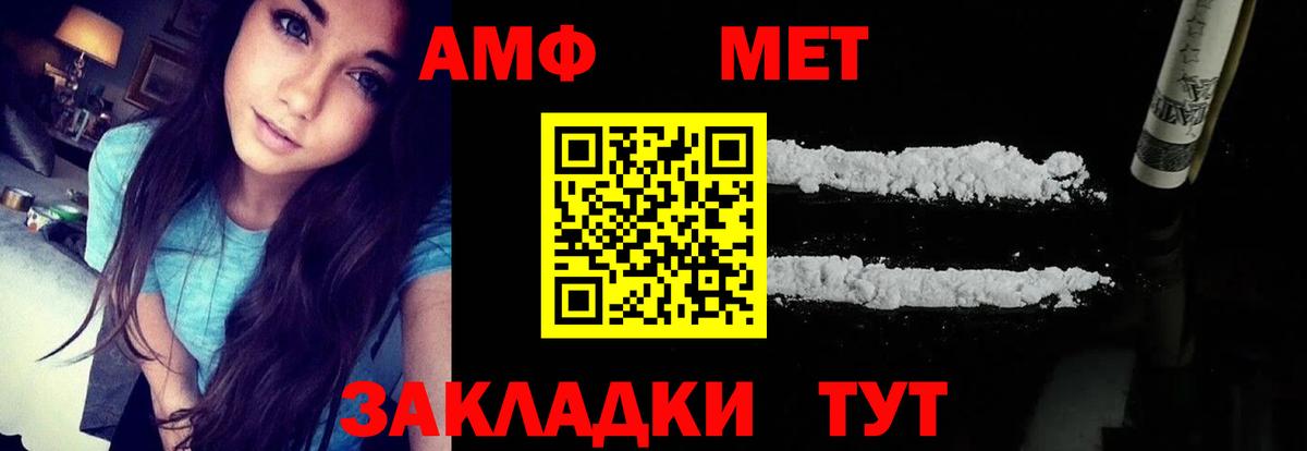 АМФЕТАМИН VHQ  Вход с VPN  Амфетамин  Когалым 