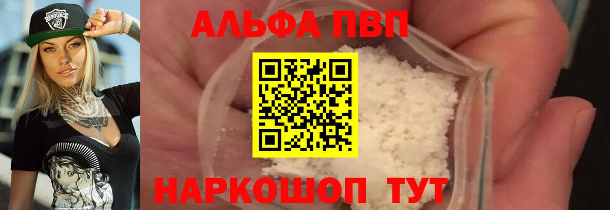 Alpha PVP СК КРИС Когалым