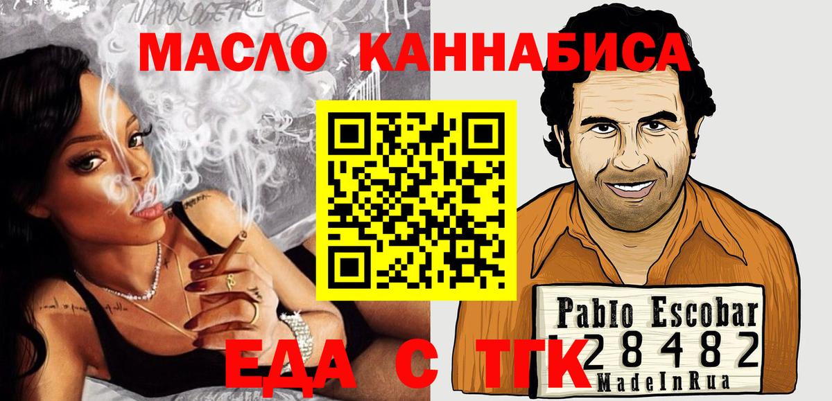 Canna-Cookies конопля  Вход с VPN  Когалым 