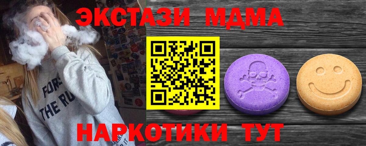 Ecstasy  Экстази 280 MDMA  мега   Когалым  ЭКСТАЗИ таблы  Вход с VPN 