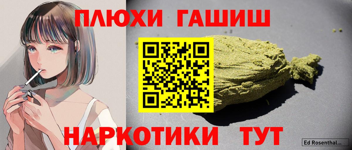 ГАШ hashish Когалым