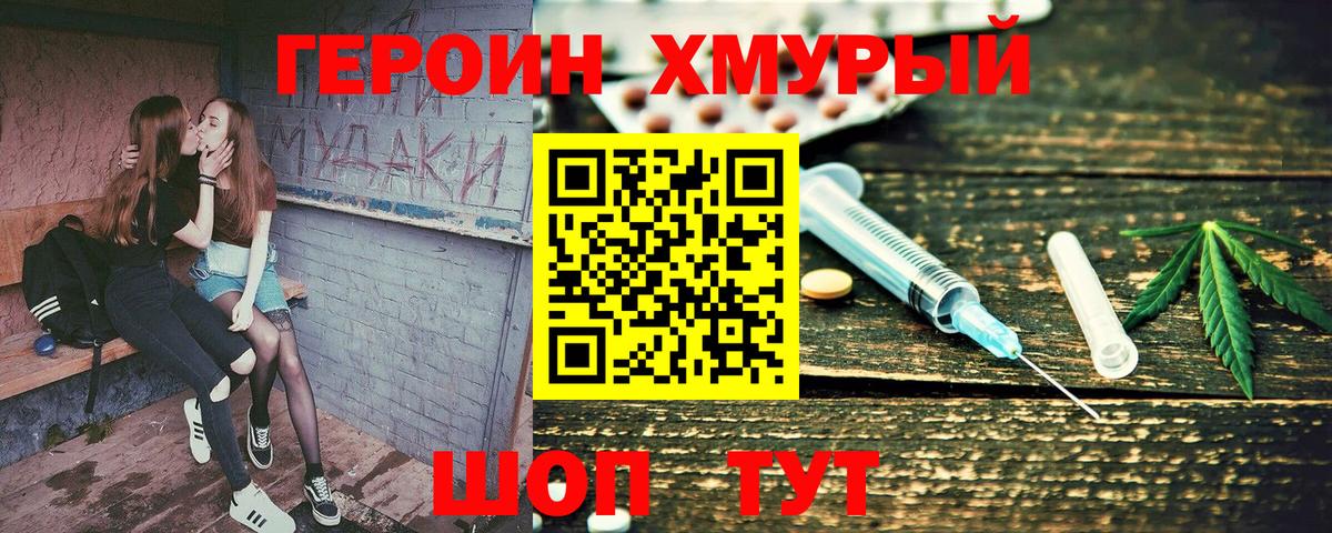 Когалым  Героин Heroin  Вход с VPN 