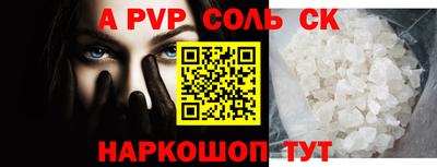 a pvp Кунгур