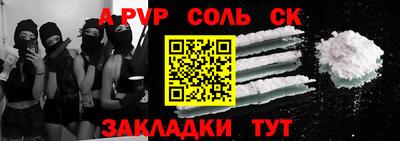 a pvp Кунгур
