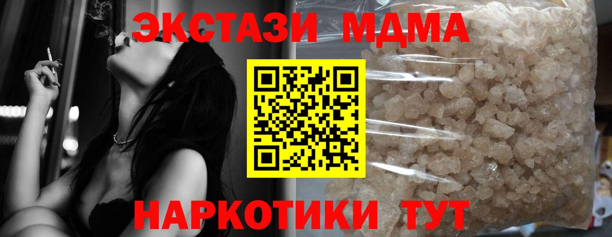 Когалым  MDMA Molly  Вход с VPN 