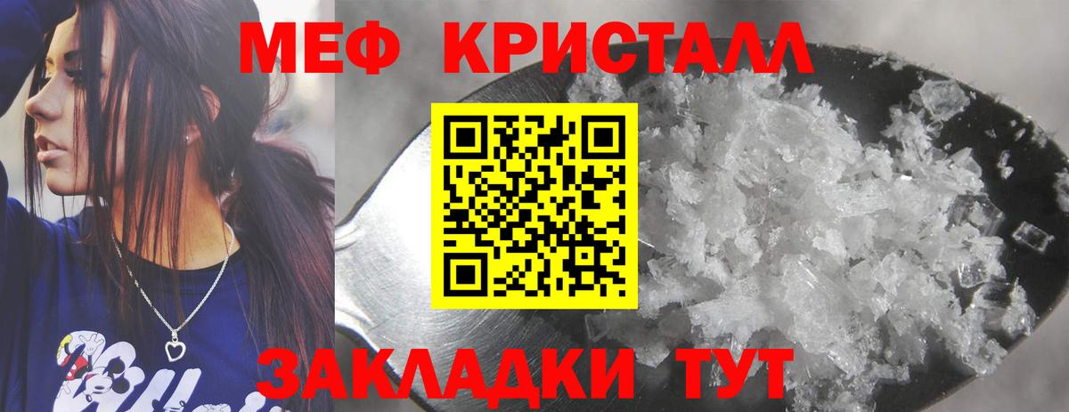 Меф мяу мяу Когалым