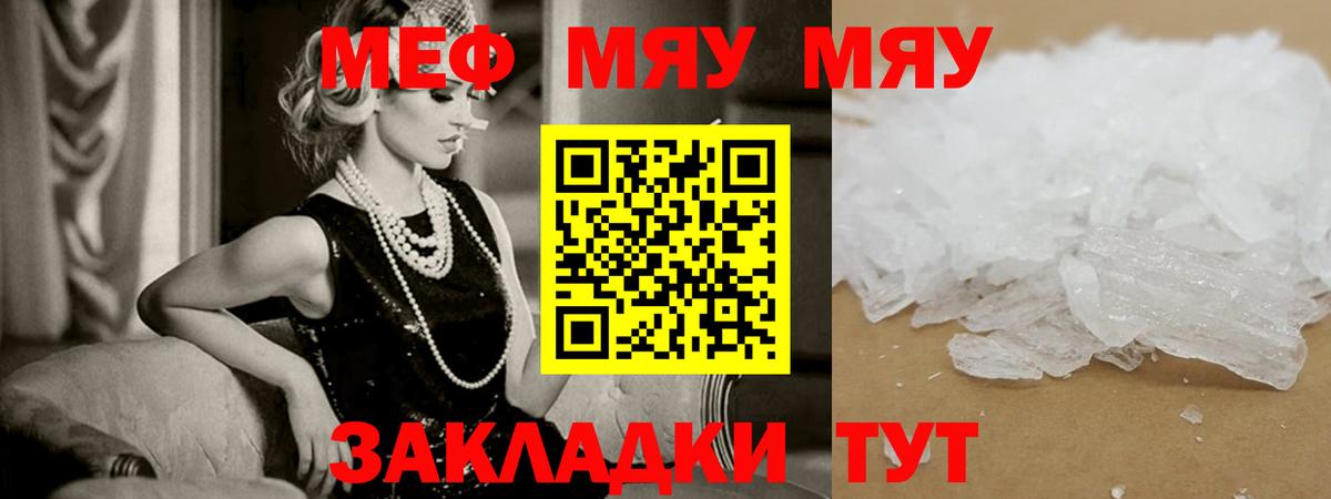Меф  МЕФ  Когалым  Мефедрон mephedrone  Меф 4 MMC  Вход с VPN 