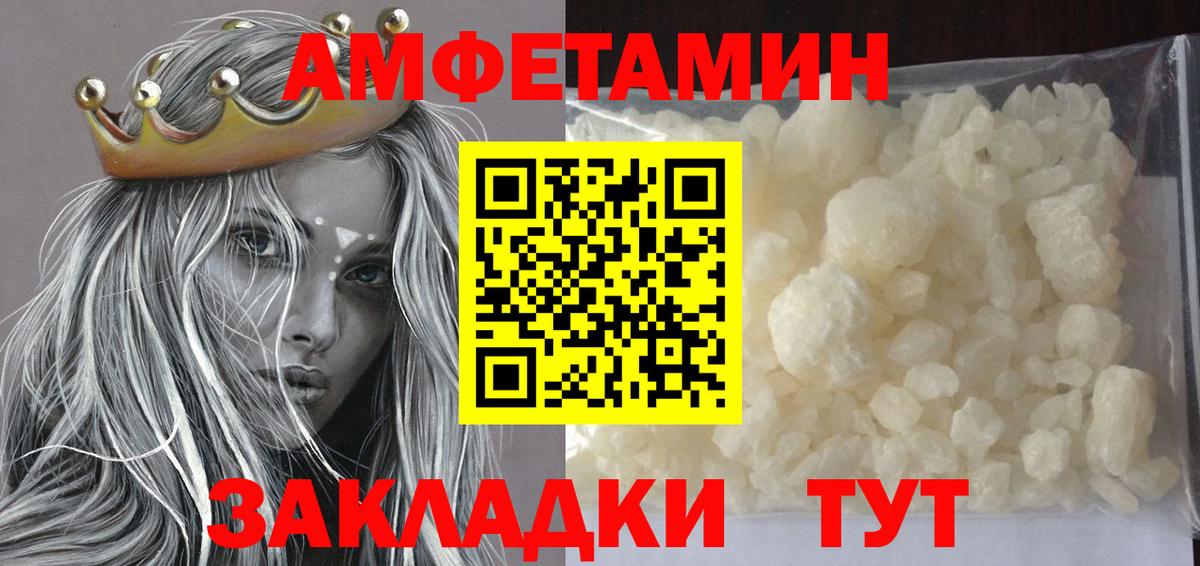 Метамфетамин пудра  Метамфетамин пудра  Когалым  Вход с VPN 